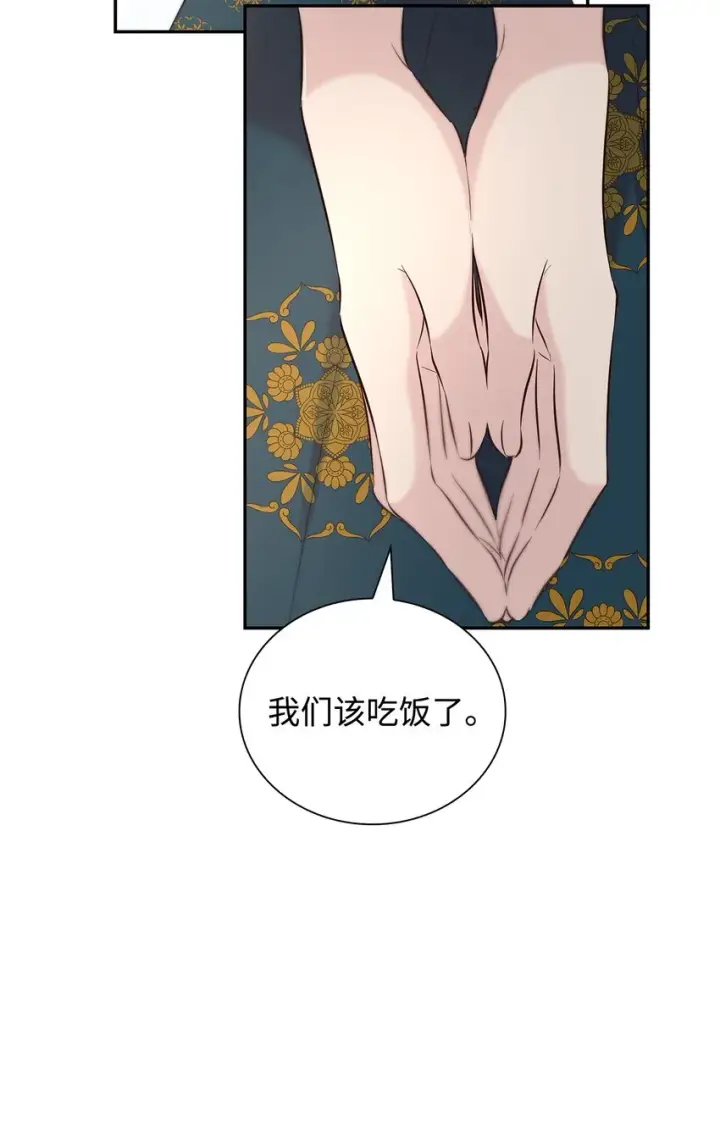 《无法抵抗的，来自恶女的诱惑》39反常图66