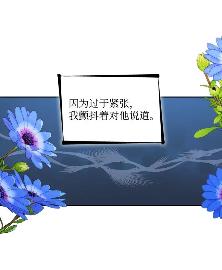《无法抵抗的，来自恶女的诱惑》39反常图67