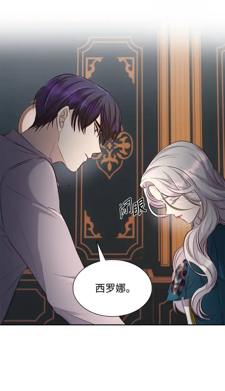 《无法抵抗的，来自恶女的诱惑》39反常图68