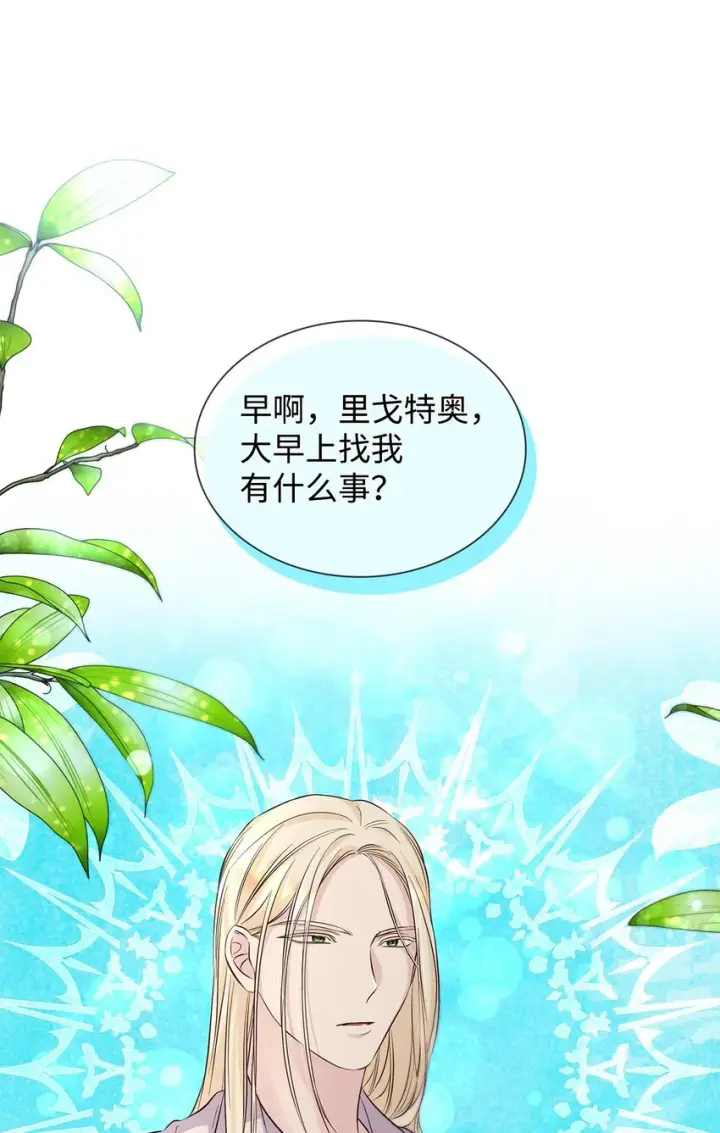 《无法抵抗的，来自恶女的诱惑》39反常图7
