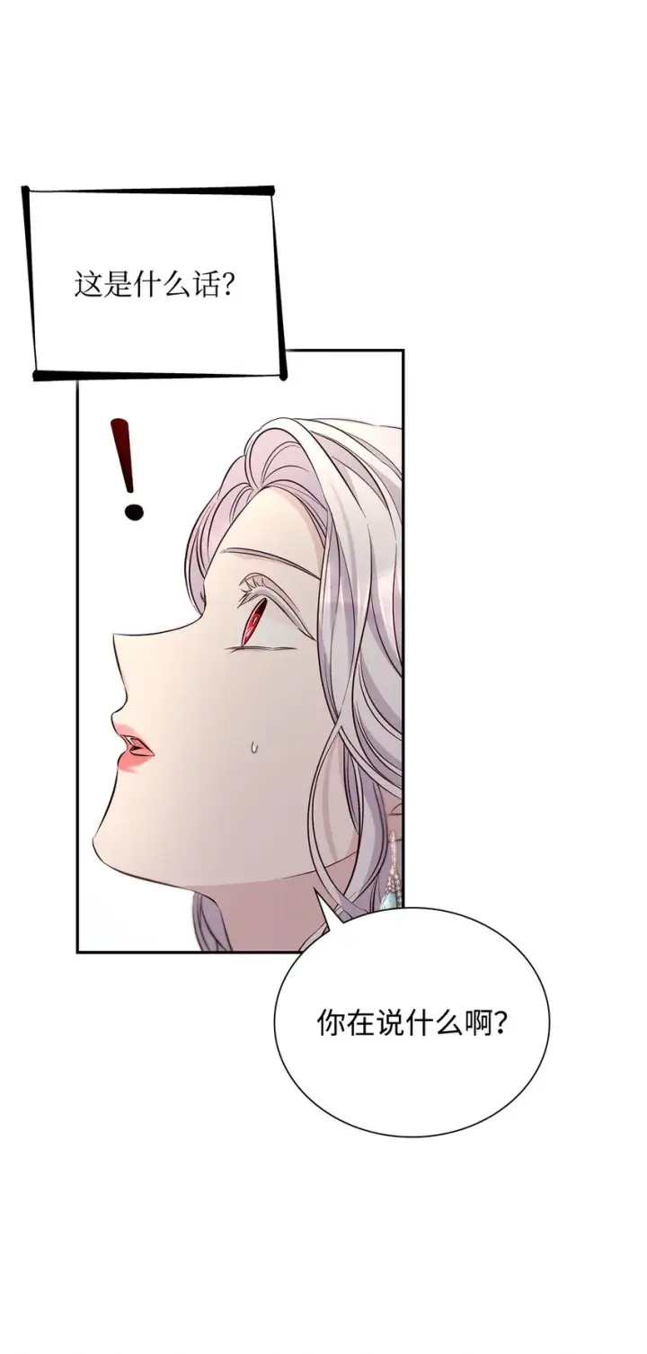 《无法抵抗的，来自恶女的诱惑》39反常图74