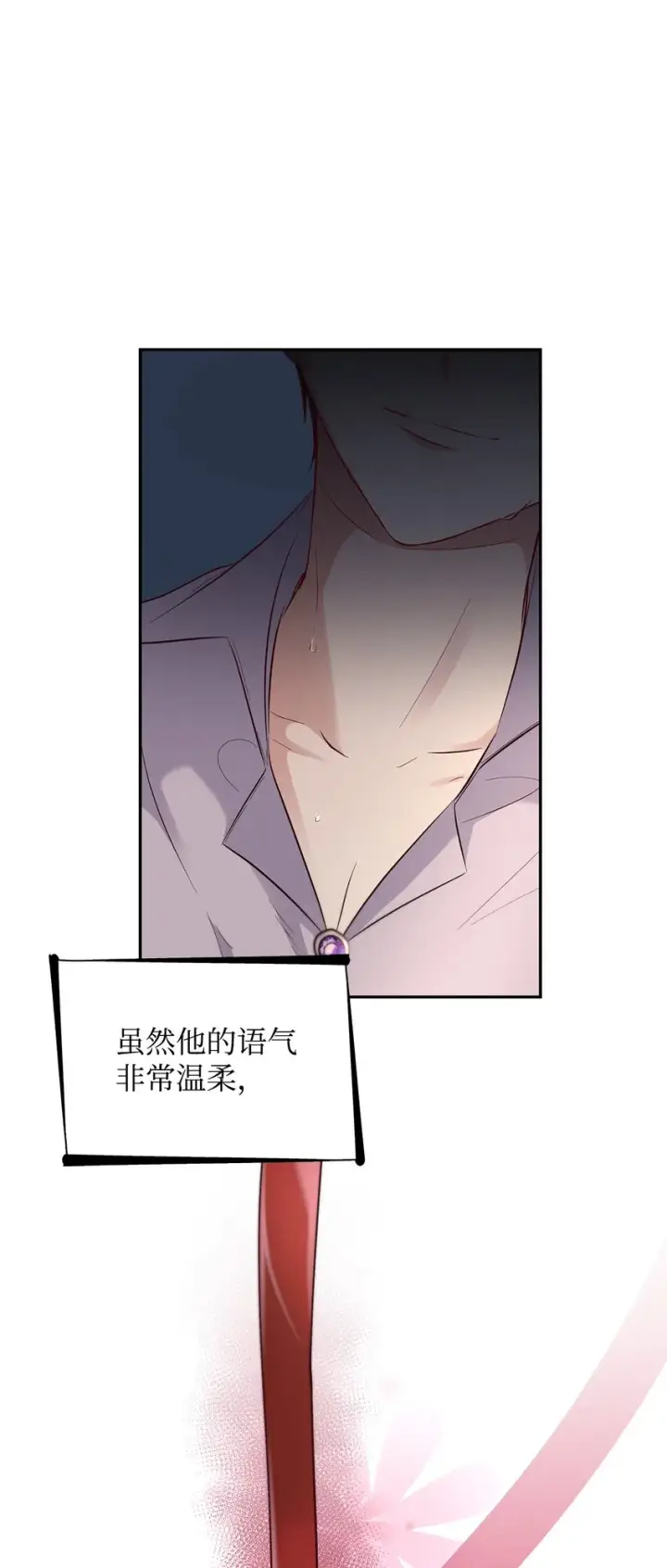 《无法抵抗的，来自恶女的诱惑》39反常图80