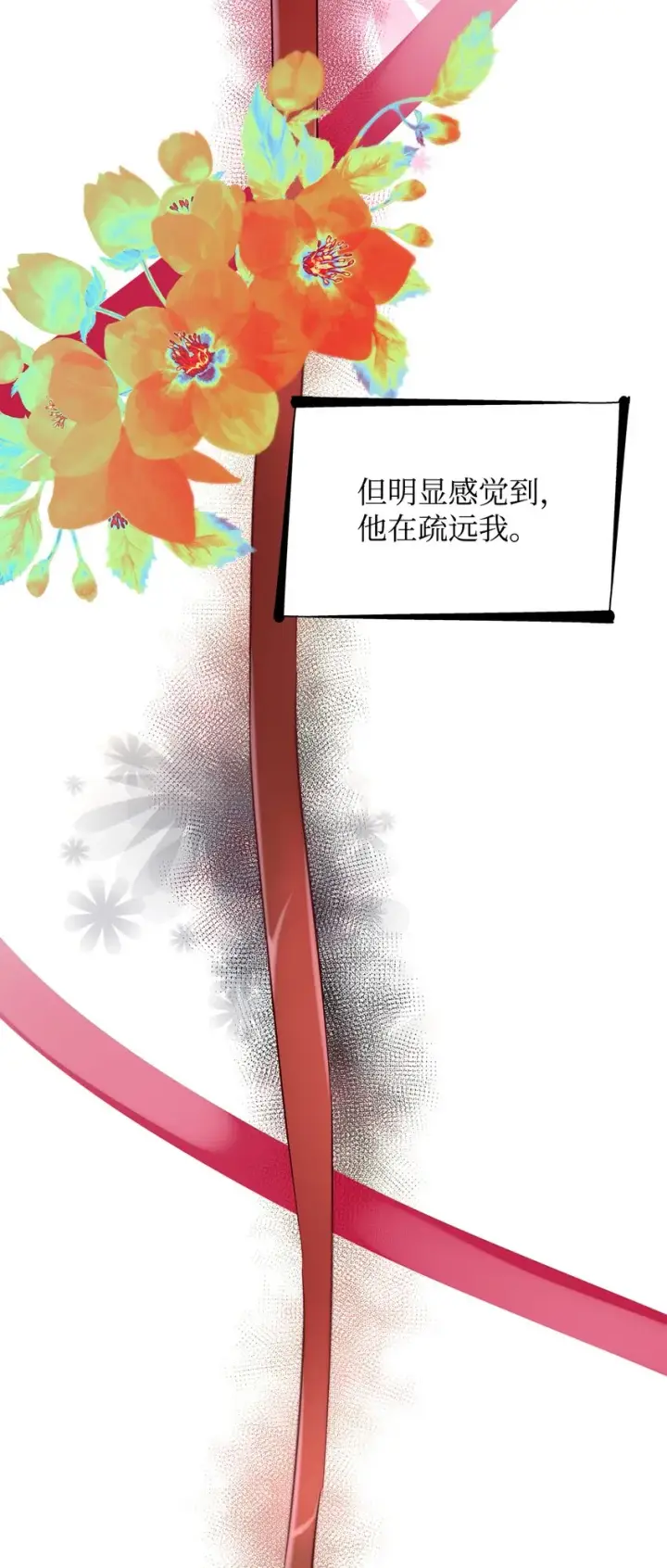 《无法抵抗的，来自恶女的诱惑》39反常图81