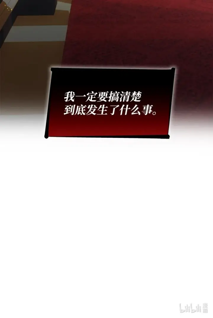 《无法抵抗的，来自恶女的诱惑》39反常图84