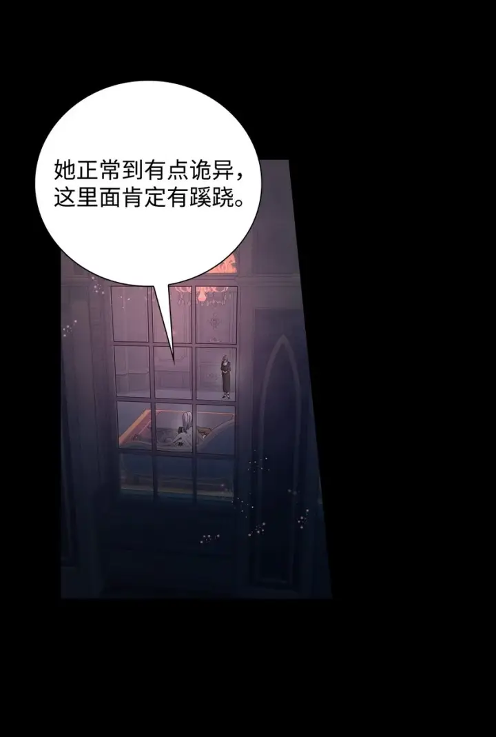 《无法抵抗的，来自恶女的诱惑》40乌鸦与血图10