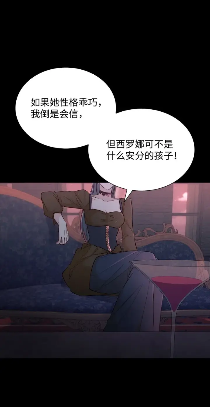《无法抵抗的，来自恶女的诱惑》40乌鸦与血图11