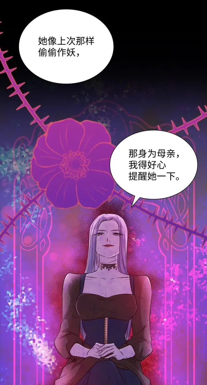 《无法抵抗的，来自恶女的诱惑》40乌鸦与血图13