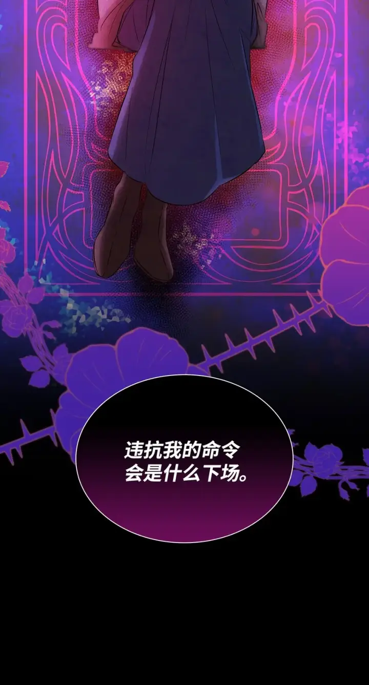 《无法抵抗的，来自恶女的诱惑》40乌鸦与血图14