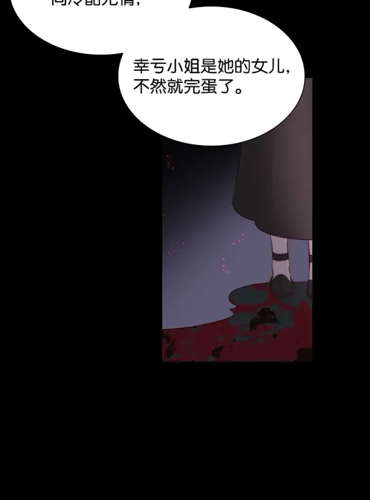 《无法抵抗的，来自恶女的诱惑》40乌鸦与血图16