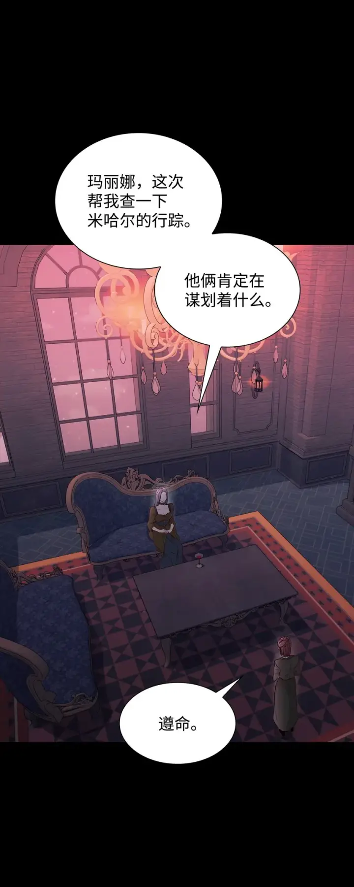 《无法抵抗的，来自恶女的诱惑》40乌鸦与血图17