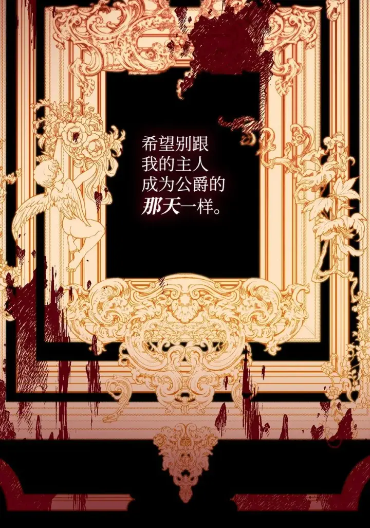 《无法抵抗的，来自恶女的诱惑》40乌鸦与血图20