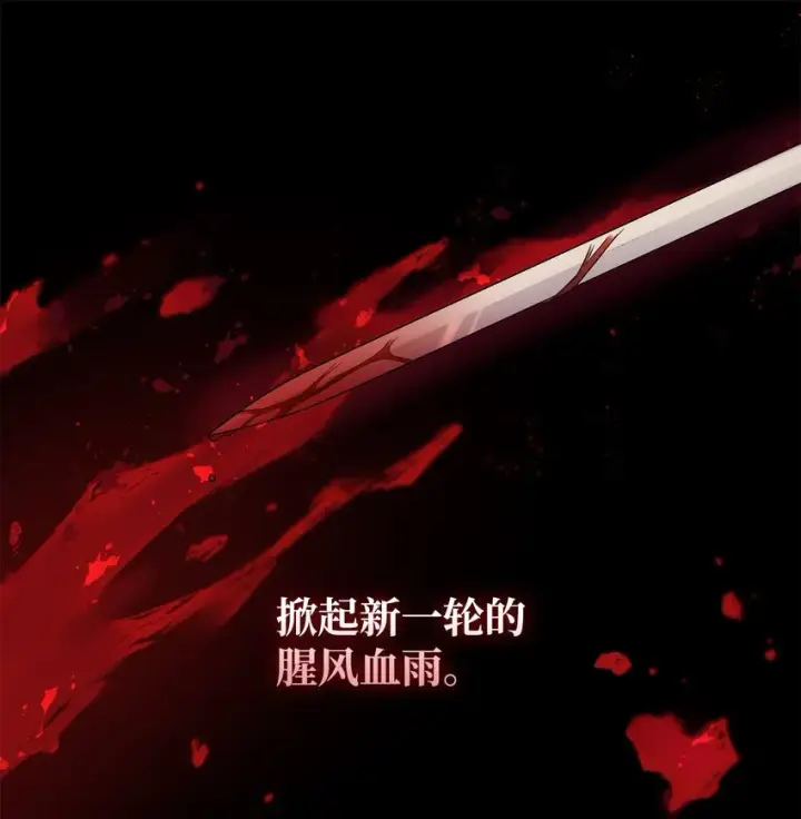 《无法抵抗的，来自恶女的诱惑》40乌鸦与血图21