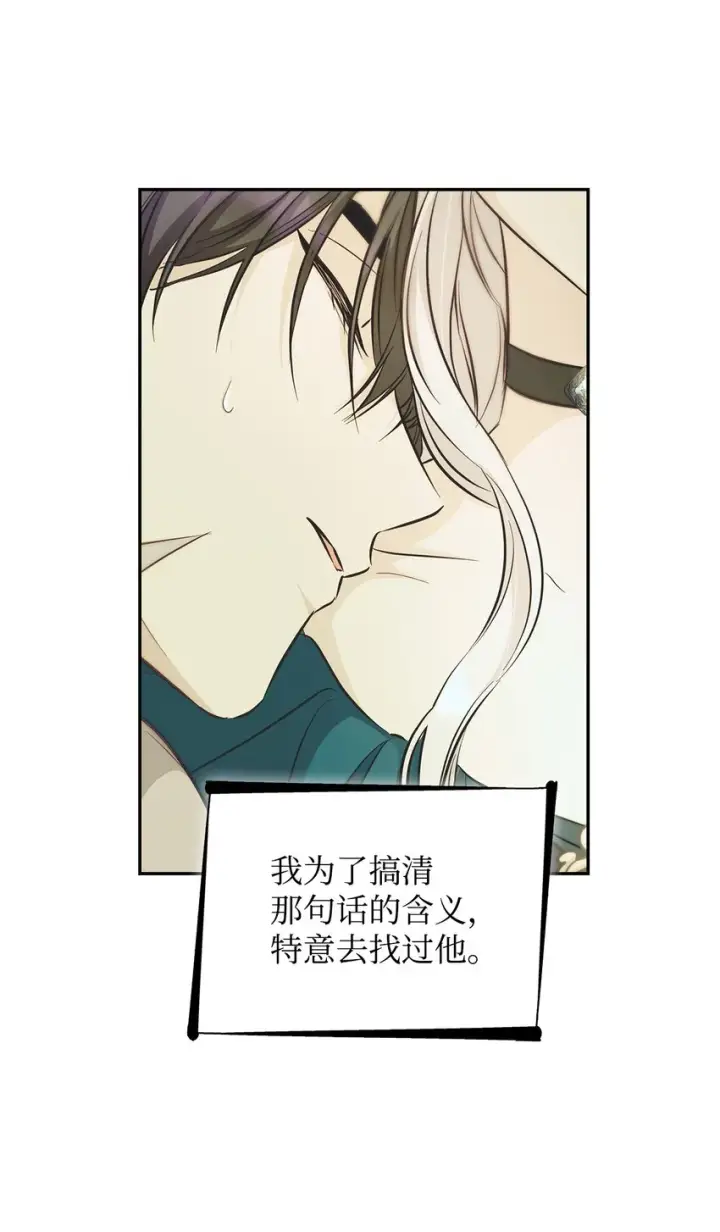 《无法抵抗的，来自恶女的诱惑》40乌鸦与血图27