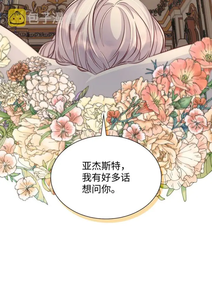 《无法抵抗的，来自恶女的诱惑》40乌鸦与血图31