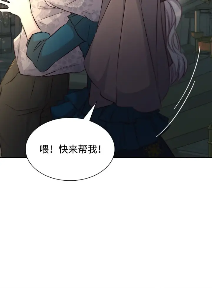 《无法抵抗的，来自恶女的诱惑》40乌鸦与血图40