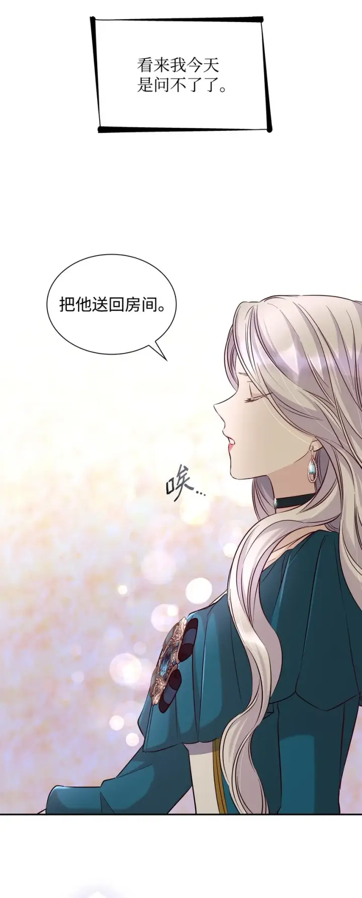 《无法抵抗的，来自恶女的诱惑》40乌鸦与血图43