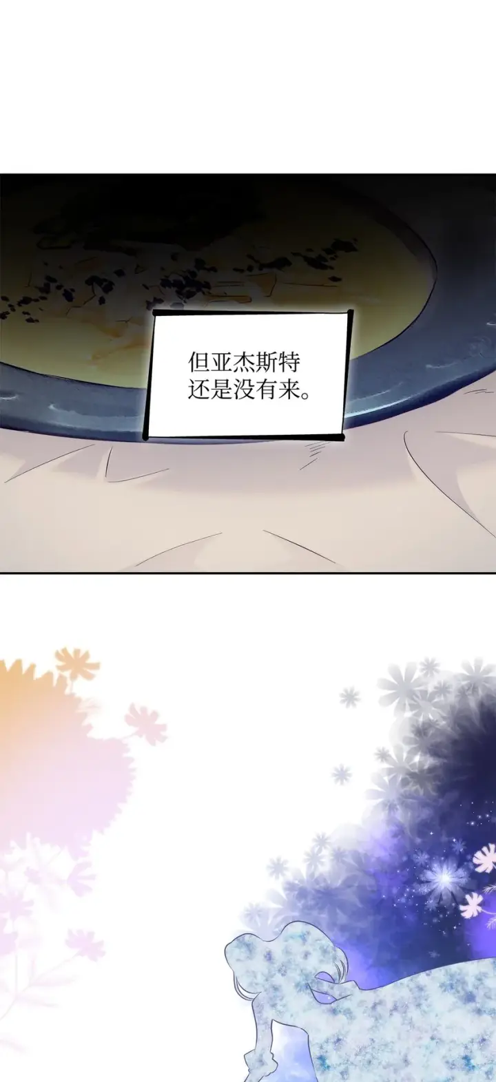 《无法抵抗的，来自恶女的诱惑》40乌鸦与血图46