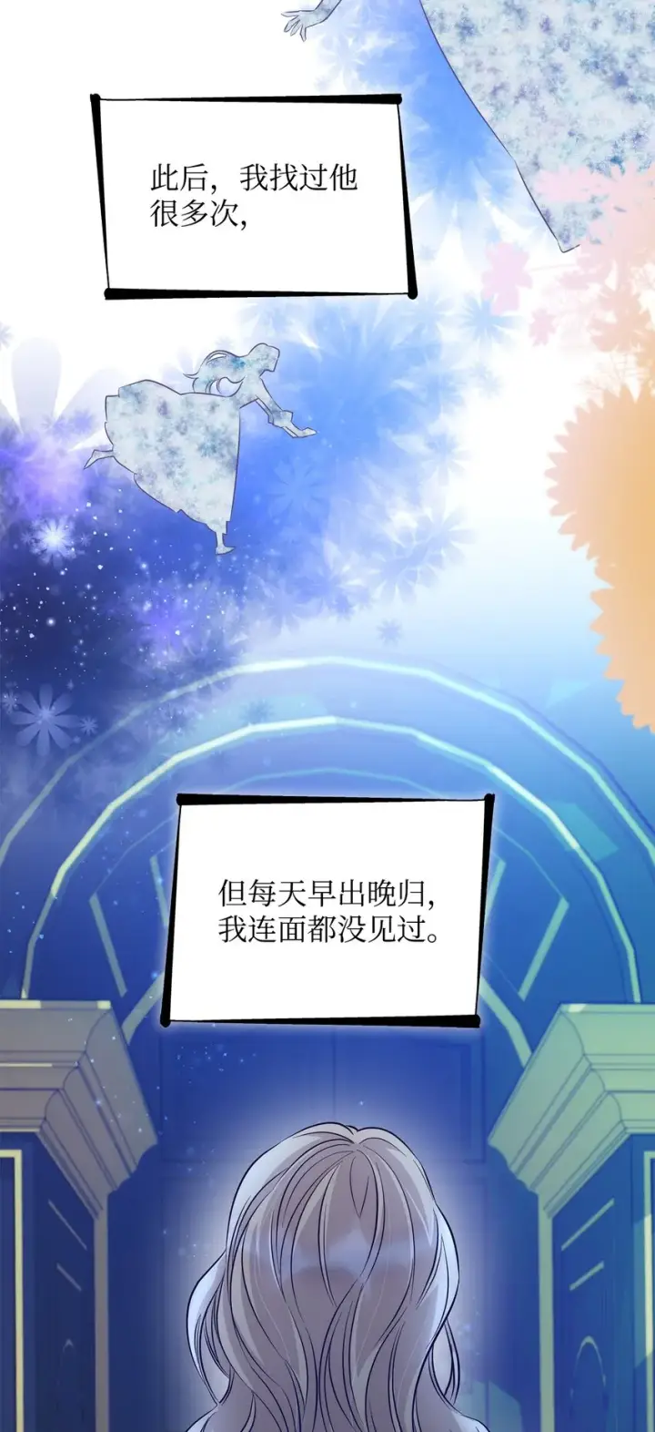 《无法抵抗的，来自恶女的诱惑》40乌鸦与血图47