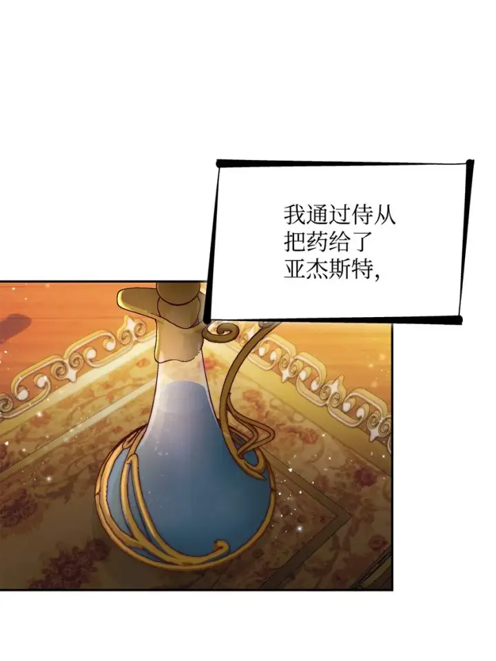 《无法抵抗的，来自恶女的诱惑》40乌鸦与血图49