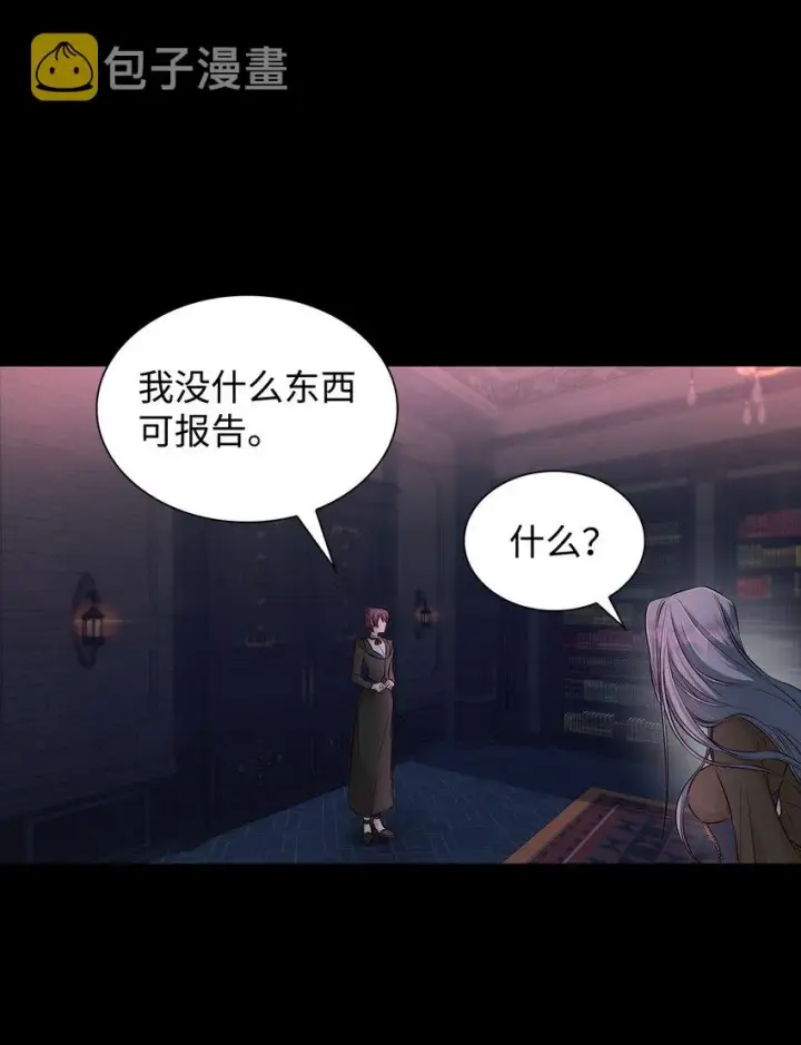 《无法抵抗的，来自恶女的诱惑》40乌鸦与血图5