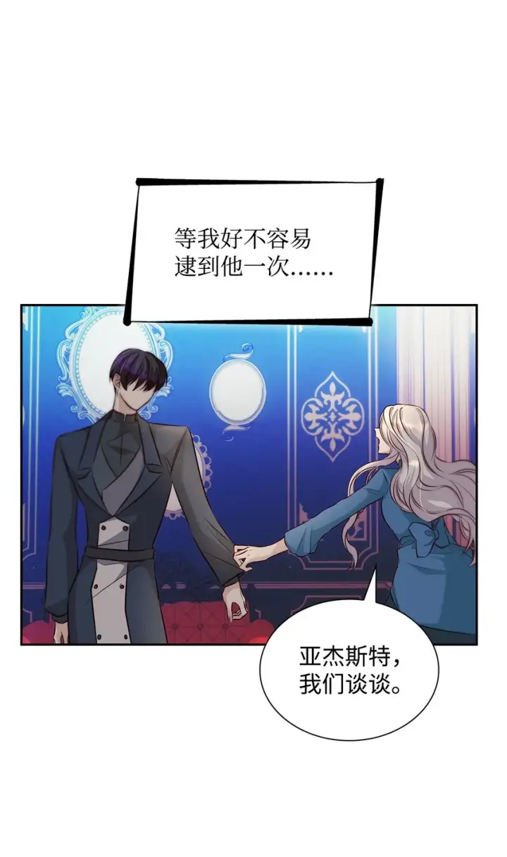 《无法抵抗的，来自恶女的诱惑》40乌鸦与血图52