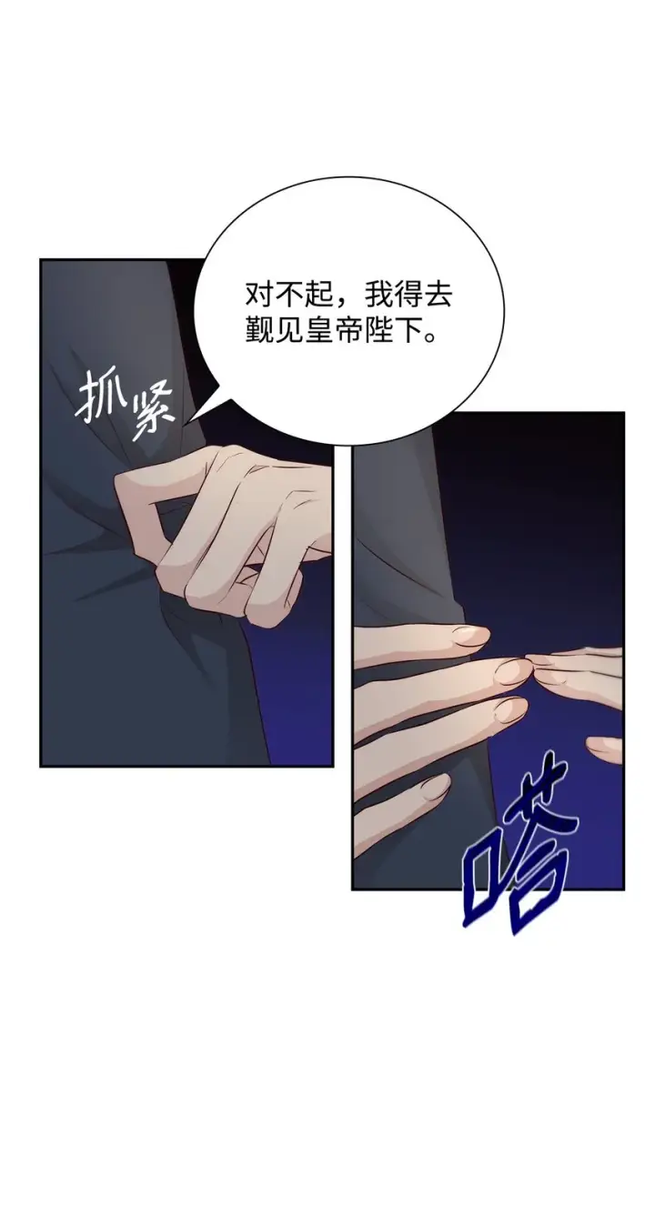 《无法抵抗的，来自恶女的诱惑》40乌鸦与血图53