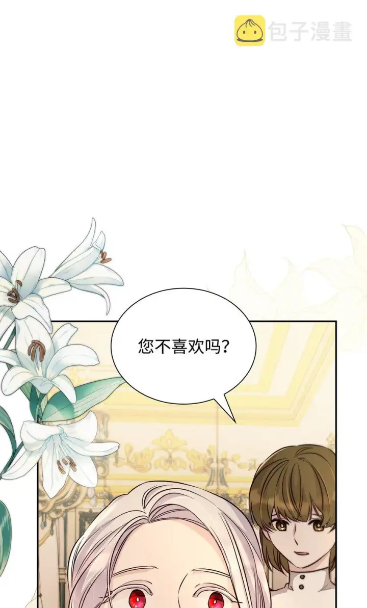 《无法抵抗的，来自恶女的诱惑》40乌鸦与血图56