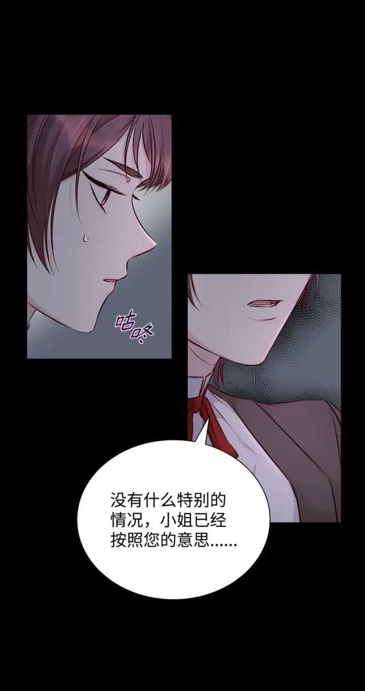 《无法抵抗的，来自恶女的诱惑》40乌鸦与血图6