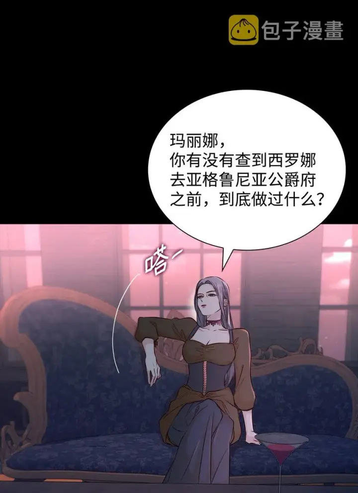 《无法抵抗的，来自恶女的诱惑》40乌鸦与血图7