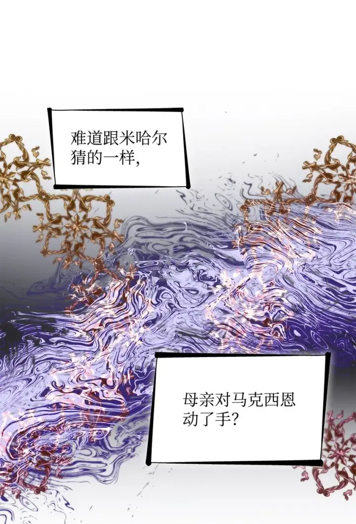 《无法抵抗的，来自恶女的诱惑》40乌鸦与血图71