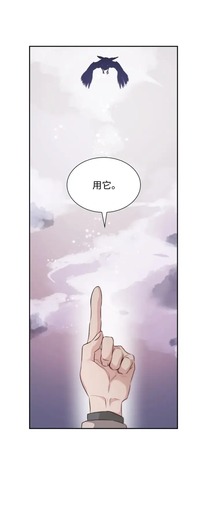 《无法抵抗的，来自恶女的诱惑》40乌鸦与血图74