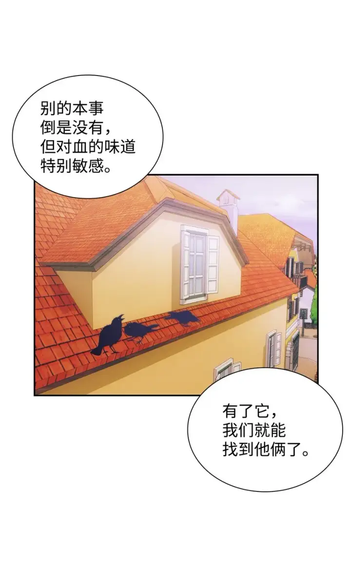 《无法抵抗的，来自恶女的诱惑》40乌鸦与血图77