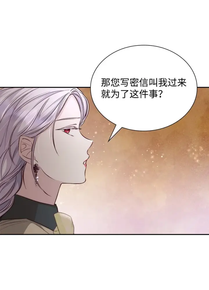 《无法抵抗的，来自恶女的诱惑》40乌鸦与血图78