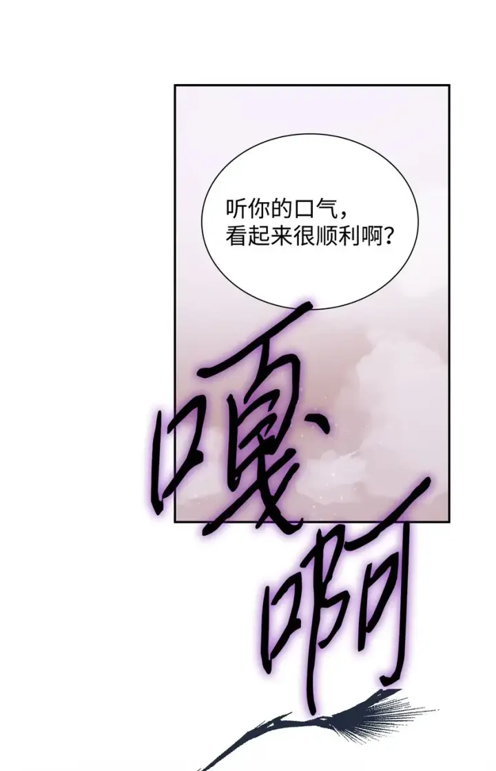 《无法抵抗的，来自恶女的诱惑》40乌鸦与血图79