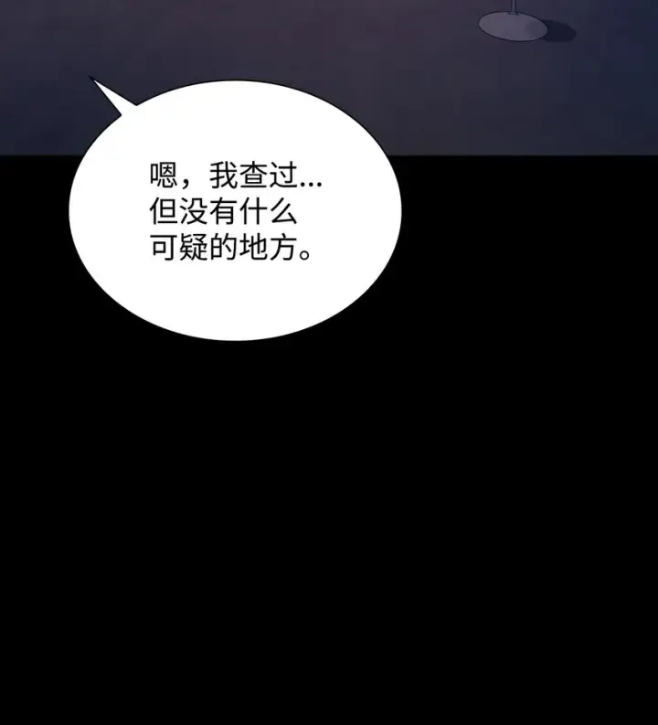 《无法抵抗的，来自恶女的诱惑》40乌鸦与血图8