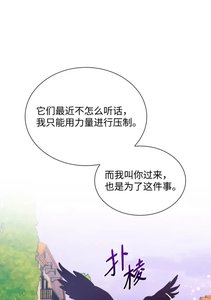 《无法抵抗的，来自恶女的诱惑》40乌鸦与血图82