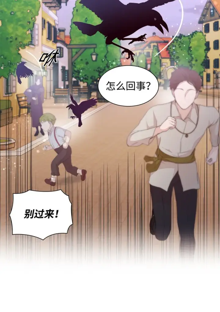 《无法抵抗的，来自恶女的诱惑》40乌鸦与血图83
