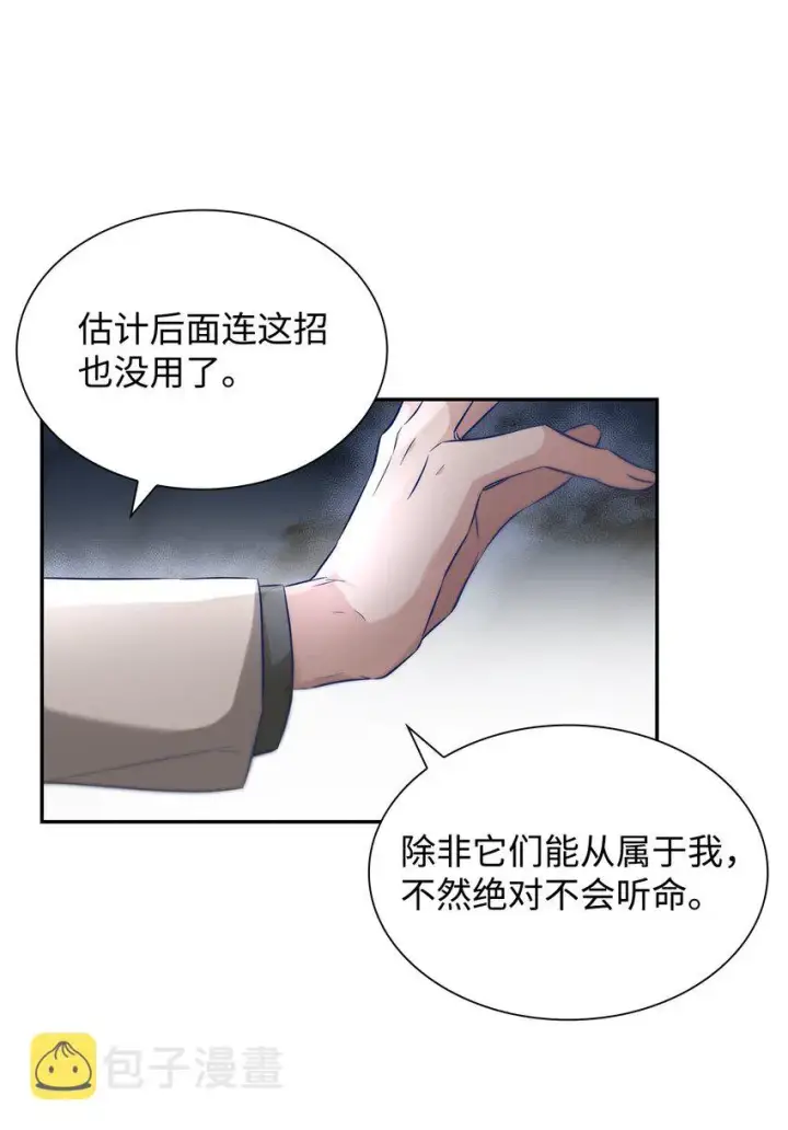《无法抵抗的，来自恶女的诱惑》40乌鸦与血图84