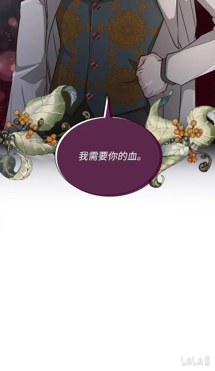 《无法抵抗的，来自恶女的诱惑》40乌鸦与血图86