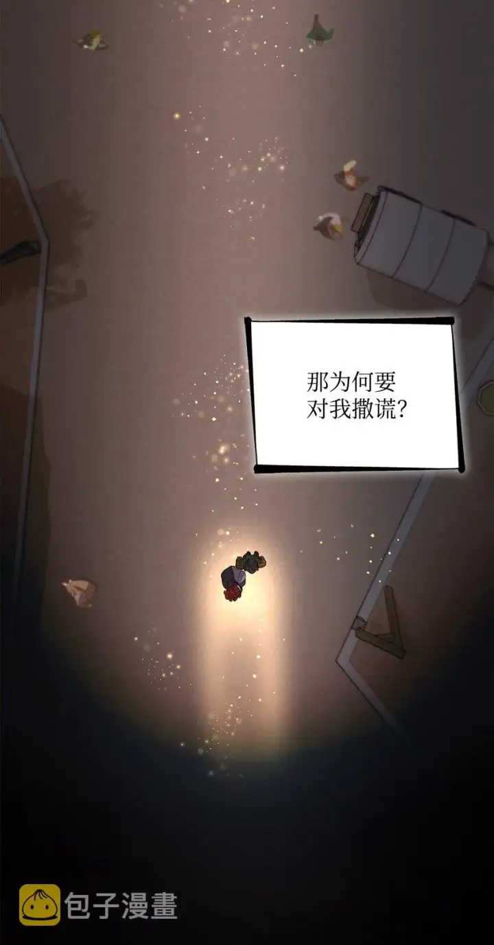 《无法抵抗的，来自恶女的诱惑》41渐渐入魔图12