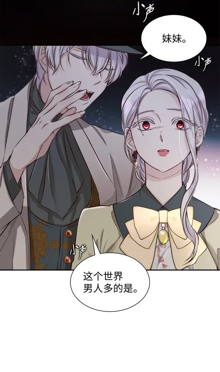 《无法抵抗的，来自恶女的诱惑》41渐渐入魔图13