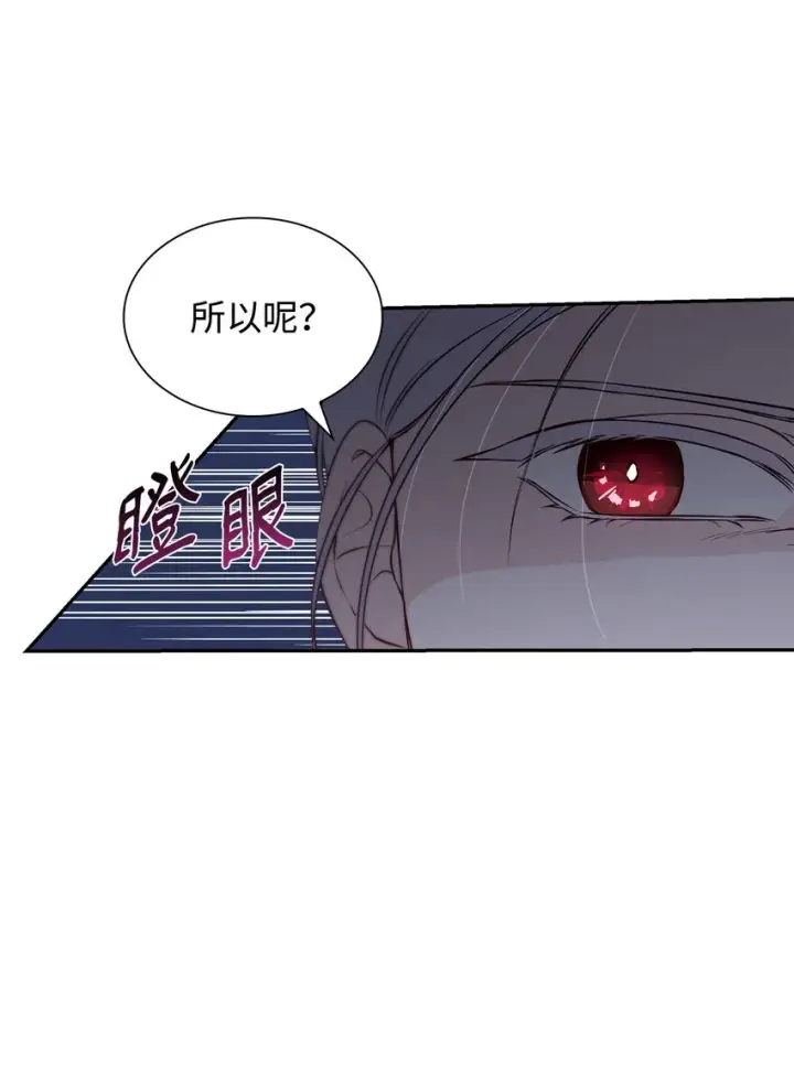 《无法抵抗的，来自恶女的诱惑》41渐渐入魔图14