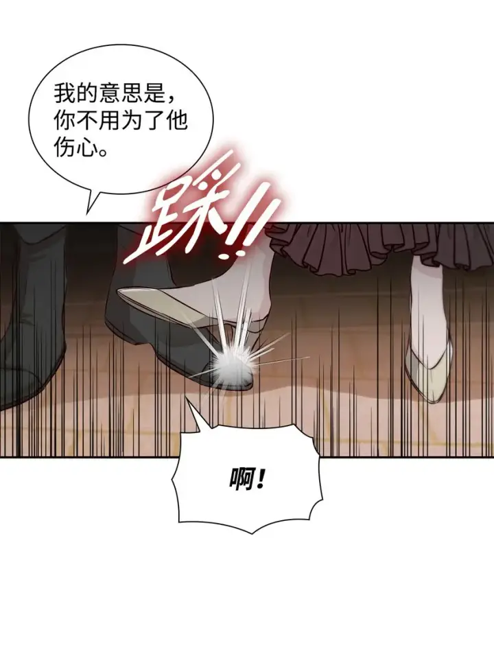 《无法抵抗的，来自恶女的诱惑》41渐渐入魔图15