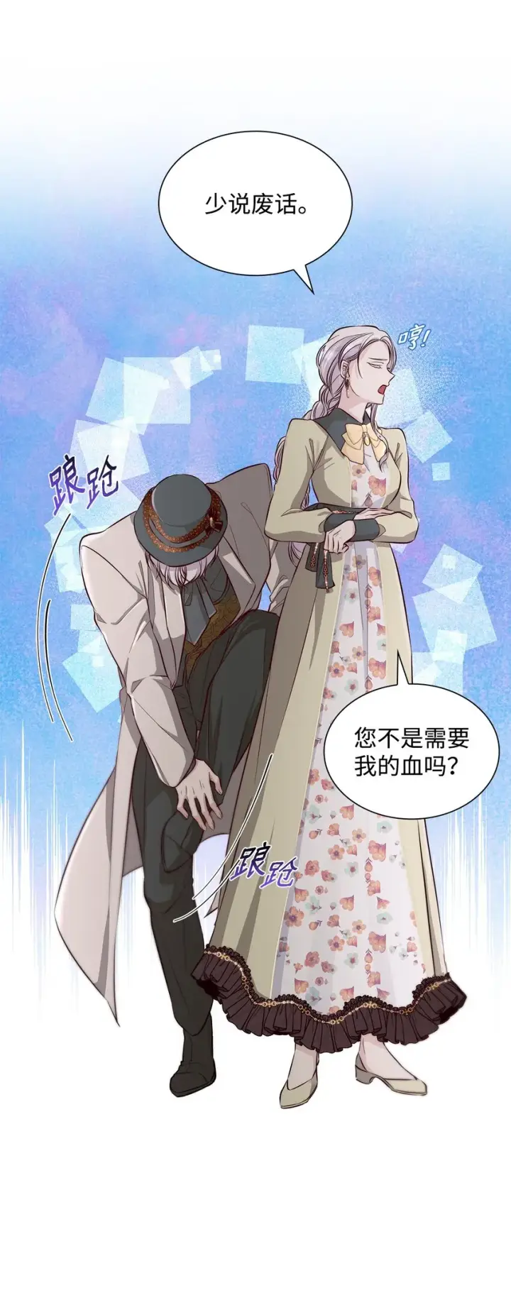 《无法抵抗的，来自恶女的诱惑》41渐渐入魔图16