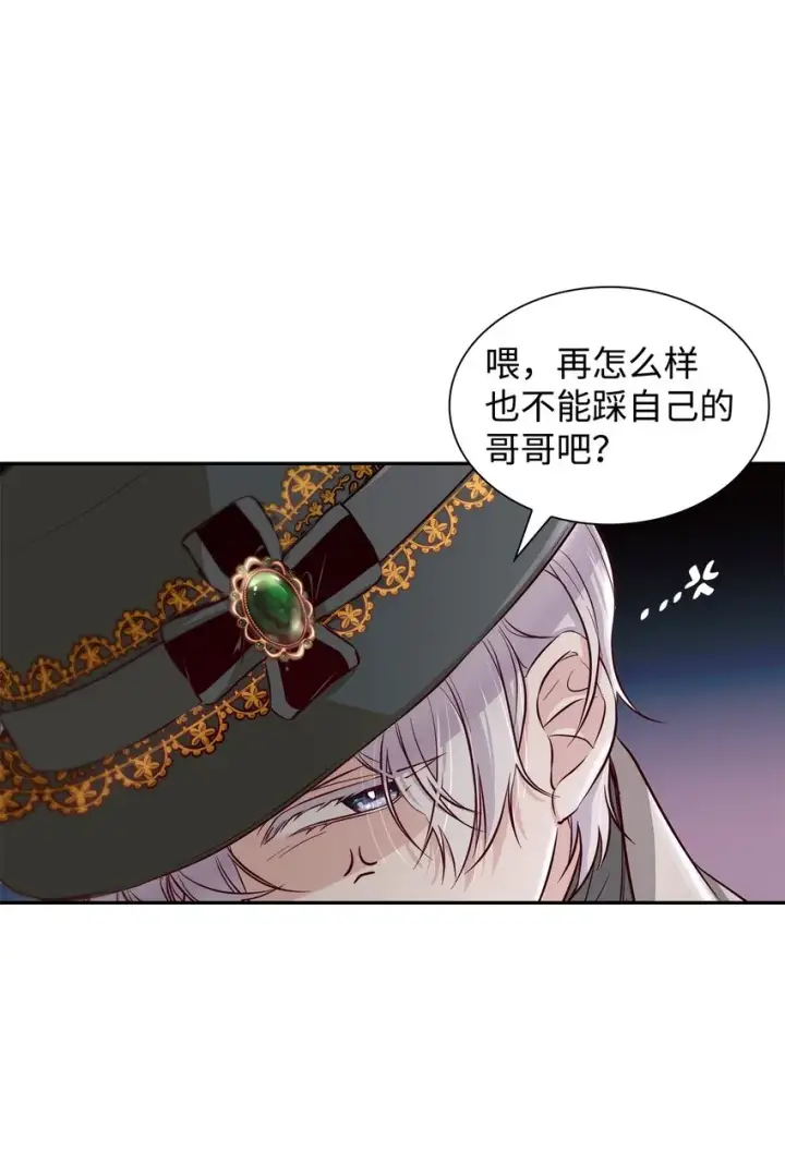 《无法抵抗的，来自恶女的诱惑》41渐渐入魔图17
