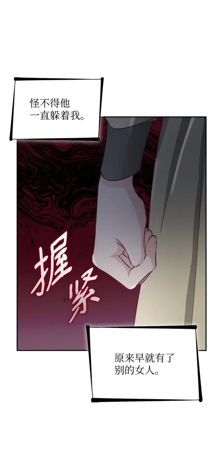 《无法抵抗的，来自恶女的诱惑》41渐渐入魔图19