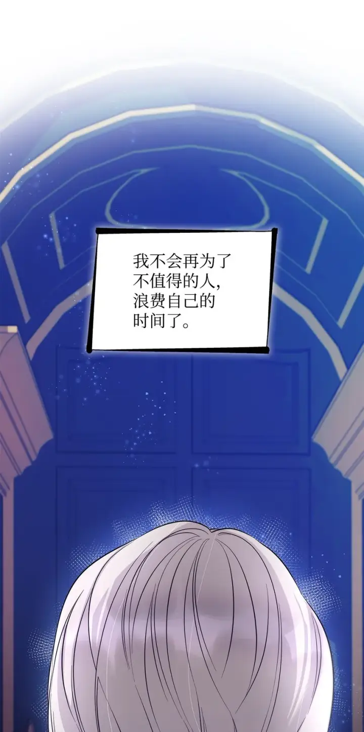 《无法抵抗的，来自恶女的诱惑》41渐渐入魔图20