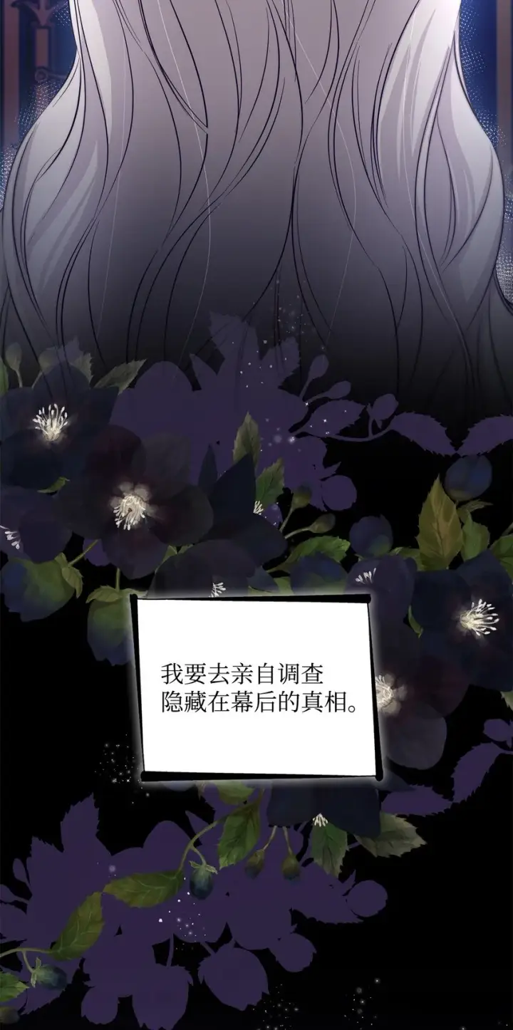 《无法抵抗的，来自恶女的诱惑》41渐渐入魔图21