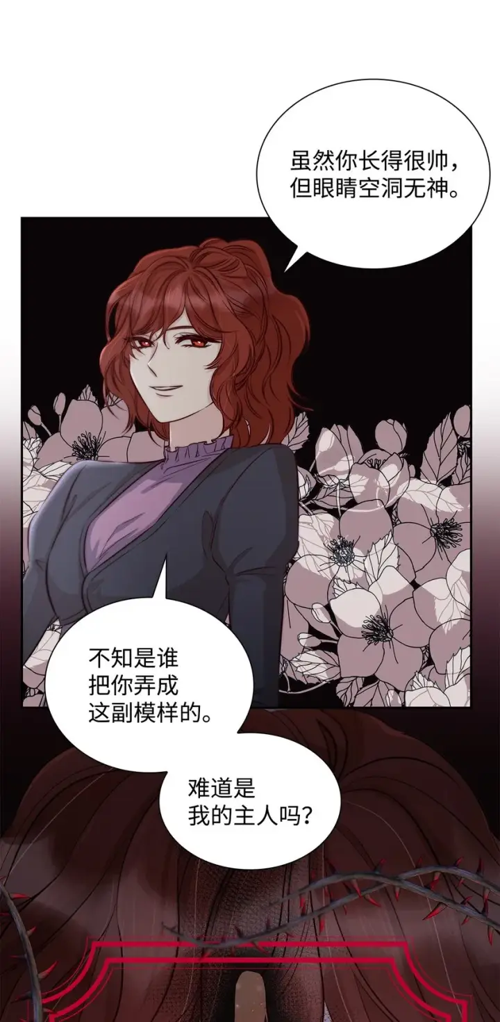 《无法抵抗的，来自恶女的诱惑》41渐渐入魔图27