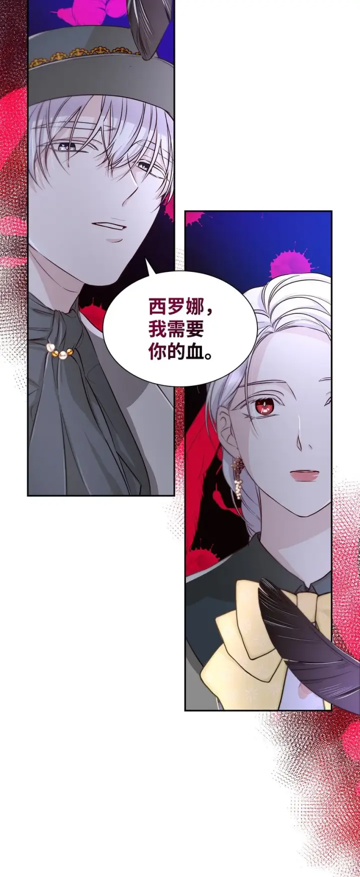 《无法抵抗的，来自恶女的诱惑》41渐渐入魔图3